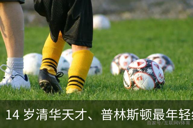 14 岁清华天才、普林斯顿最年轻终身教授王梦迪：AI 尚未发现新的基础科学｜附完整演讲
